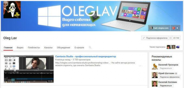 Oleglav.com — сайт компьютерных советов