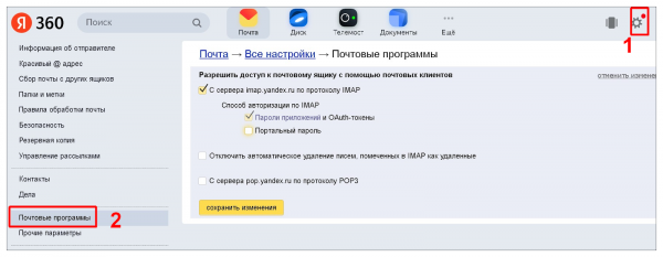 Как настроить почту в Microsoft Outlook