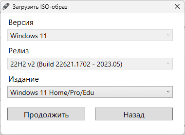 Создание загрузочной флешки Windows 11 в Rufus