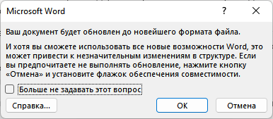 Как конвертировать RTF в Word — 7 способов