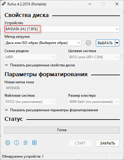 Создание загрузочной флешки Windows 11 в Rufus