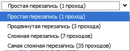 Безвозвратное удаление файлов с компьютера