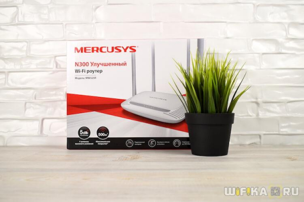 Обзор Роутера Mercusys MW325R (N300) — Отзыв Владельца