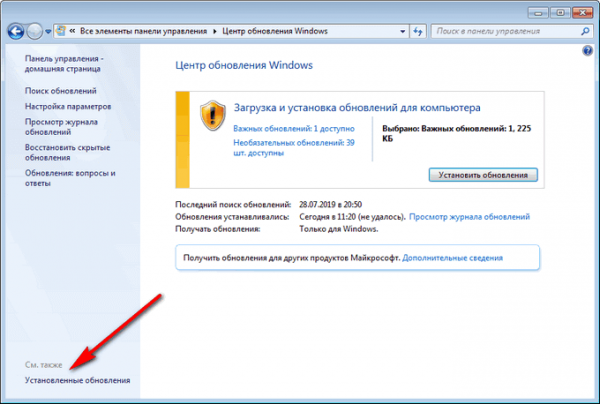 Удаление обновлений Windows 7 — 3 способа