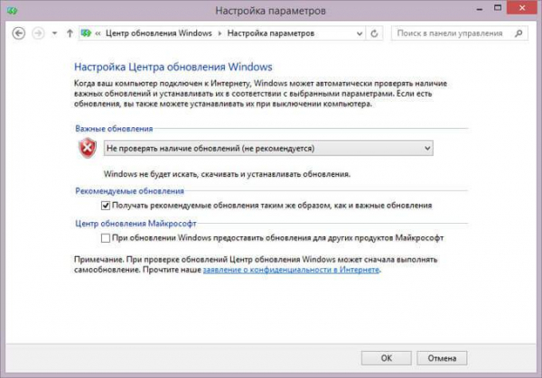 Как отключить обновления в Windows 8.1 (Windows 8)