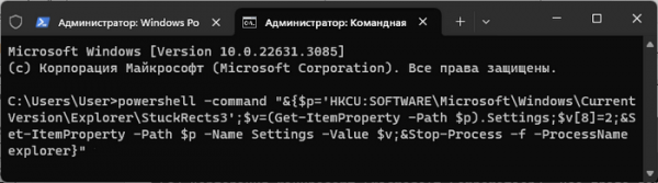 Как скрыть панель задач в Windows 11 — 3 способа