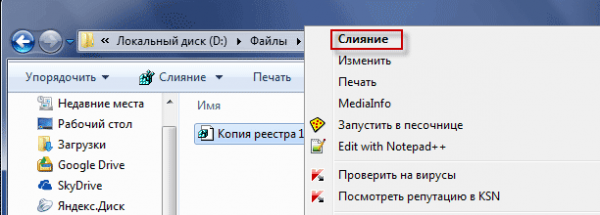 Восстановление реестра Windows — 3 способа