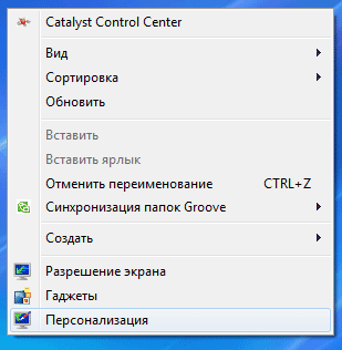 Как восстановить Корзину в Windows — 4 способа