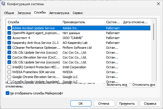 Как сделать чистую загрузку Windows