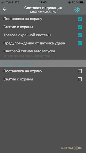 Управление Сигнализацией с Автозапуском с Телефона — Как Подключить и Настроить Sher-Khan на Машине со Смартфона?