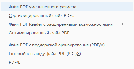 Как уменьшить размер PDF на ПК — 5 способов