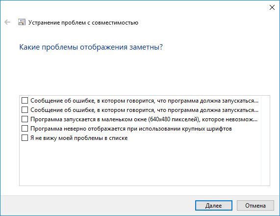 Режим совместимости в Windows