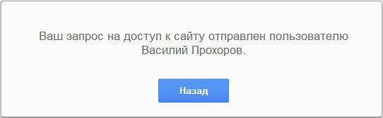 Родительский контроль в браузере Google Chrome