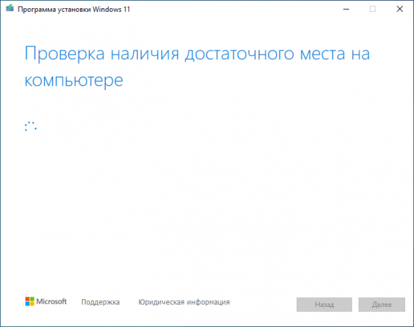 Как обновиться до Windows 11 на неподдерживаемом оборудовании