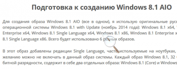 Экранная лупа в Windows 10