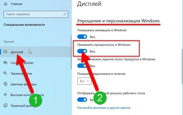 Как ускорить компьютер с Windows 10?