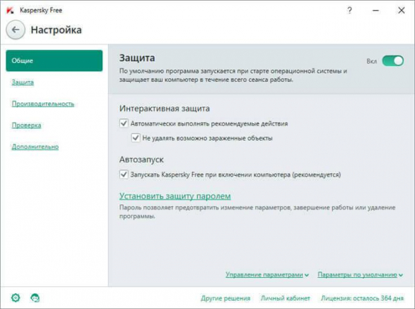 Kaspersky Free — бесплатный антивирус Касперского