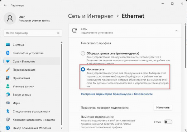 Обмен с устройствами поблизости в Windows 11 и Windows 10