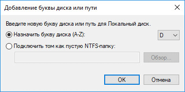 Как скрыть раздел диска в Windows — 4 способа