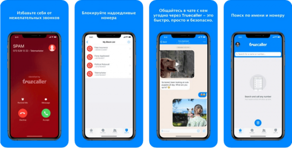 8 лучших блокировщиков спам-звонков на iPhone