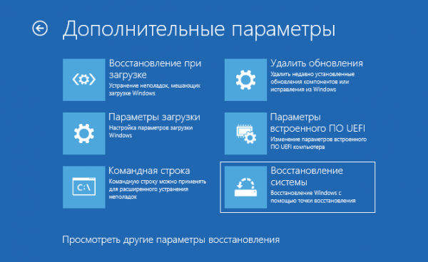 Восстановление Windows 11 с точки восстановления