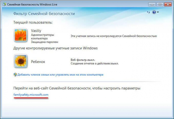 Родительский контроль Windows 7 и Семейная безопасность Windows Live