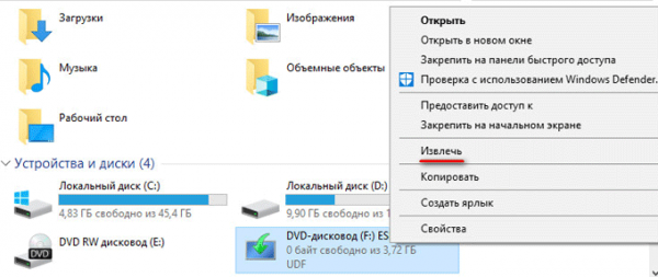 Как удалить виртуальный привод (дисковод) в Windows