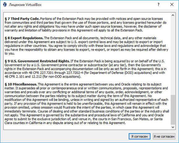 Установка VirtualBox и Extension Pack