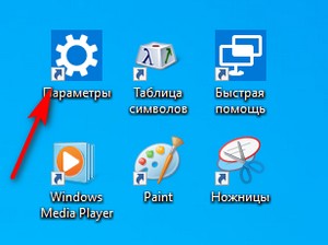 Убираем стрелки с ярлыков в Windows — 3 способа