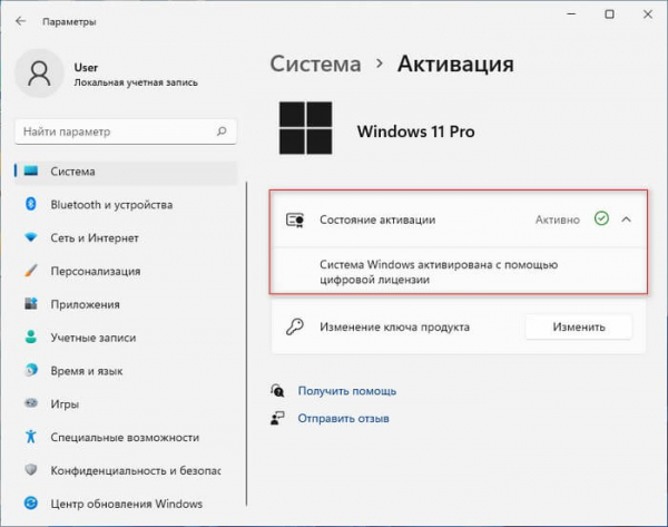 Обновление Windows 7 до Windows 11