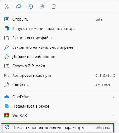 Как закрепить сайт на панели задач Windows 11