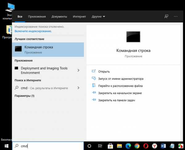 Восстановление системы в безопасном режиме Windows