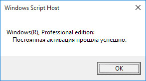 Обновление до Windows 10