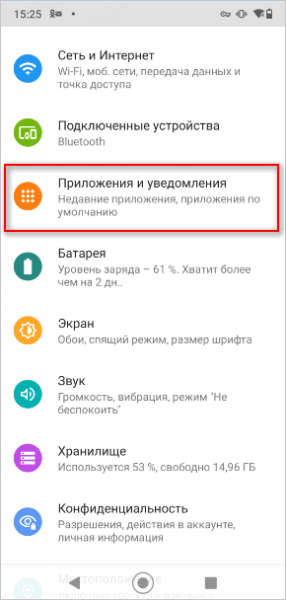 Как сделать браузер по умолчанию на Android