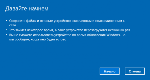 Как сбросить Windows 10 в исходное состояние