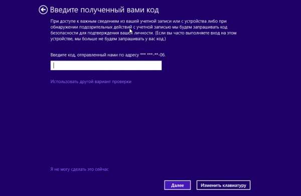 Установка Windows 8.1