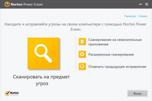 Norton Power Eraser — антивирусный сканер