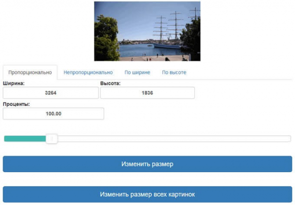 Изменение размера фото онлайн и на компьютере