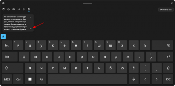 Как включить и использовать сенсорную клавиатуру Windows 11