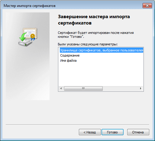 Ваше подключение не является приватным: как исправить