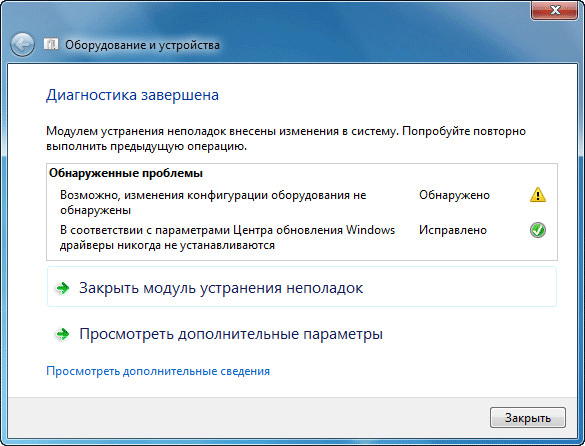 Microsoft Easy Fix — средство устранения неполадок в Windows