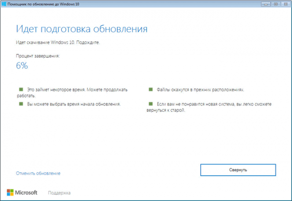 Бесплатное обновление до Windows 10 — 3 способа