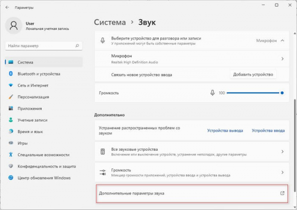 Как полностью или частично отключить уведомления в Windows 11