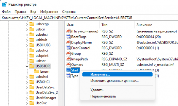 Как заблокировать USB-флешки в Windows