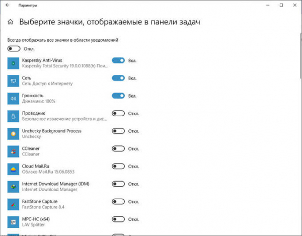 Оптимизация Windows 10 для ускорения работы ПК