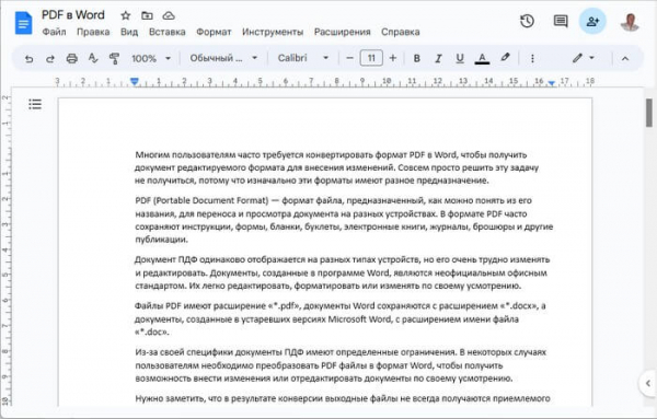 Как конвертировать формат PDF в Word с помощью Google Диска