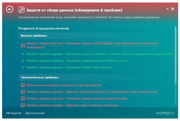 Kaspersky Cleaner — очистка и оптимизация системы