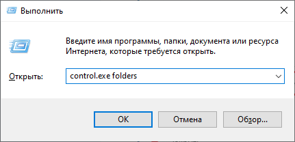 Как открыть параметры папок в Windows — 10 способов