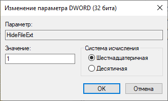 Как посмотреть расширение файла в Windows