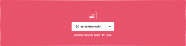 Как защитить PDF паролем — 5 способов